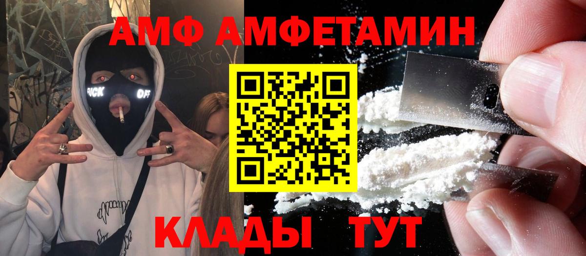 Амфетамин Premium  Вход с VPN  Воскресенск 