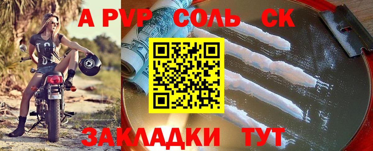 А ПВП Crystall Воскресенск