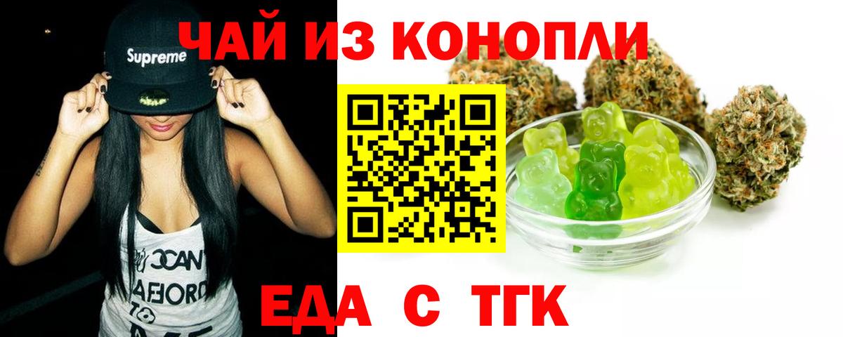Воскресенск  Печенье с ТГК конопля  Вход с VPN 
