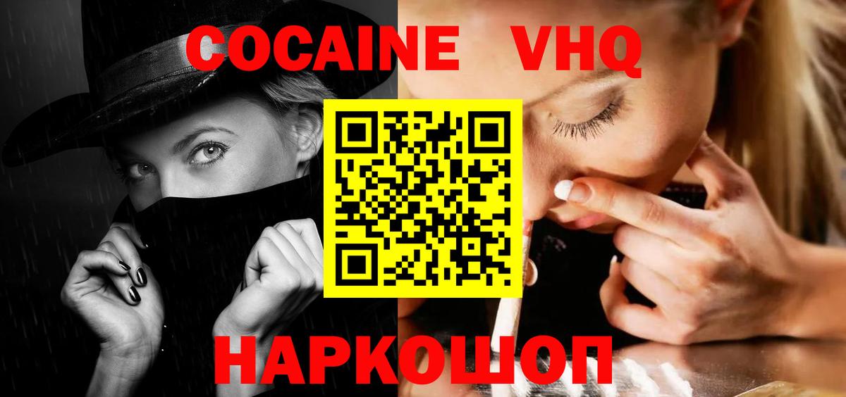 COCAIN 98%  COCAIN Columbia  Воскресенск  Вход с VPN 