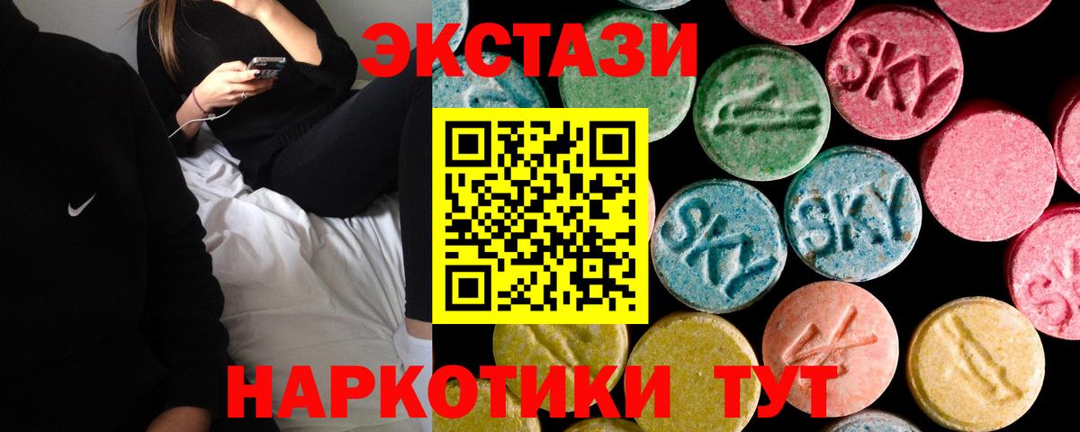 Воскресенск  ЭКСТАЗИ  Вход с VPN  Ecstasy Philipp Plein  Ecstasy круглые 