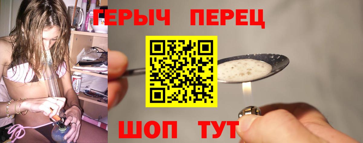 Воскресенск  ГЕРОИН  Вход с VPN  ГЕРОИН белый 