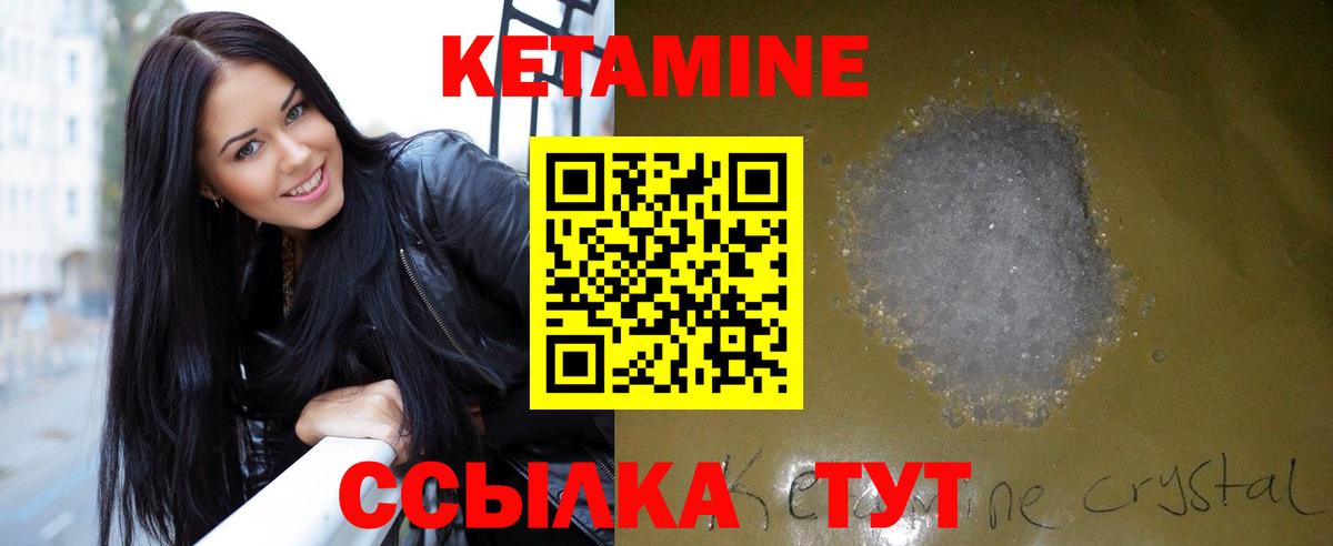 КЕТАМИН ketamine  KRAKEN tor  Воскресенск  КЕТАМИН ketamine  Вход с VPN 