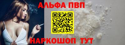 альфа пвп Ливны