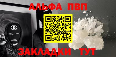 альфа пвп Ливны