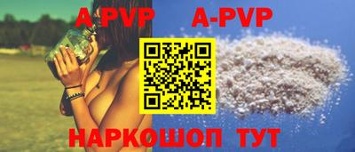 альфа пвп Ливны