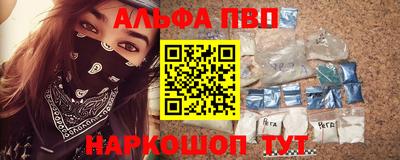 альфа пвп Ливны