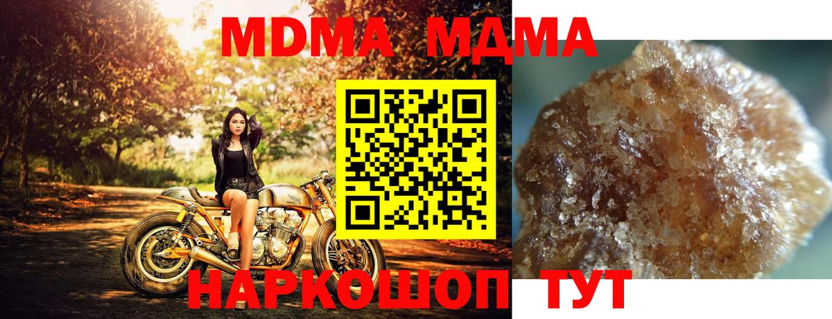 MDMA кристаллы Воскресенск