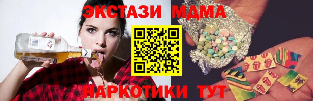 MDMA Molly  МДМА  Вход с VPN  Воскресенск  MDMA кристаллы 