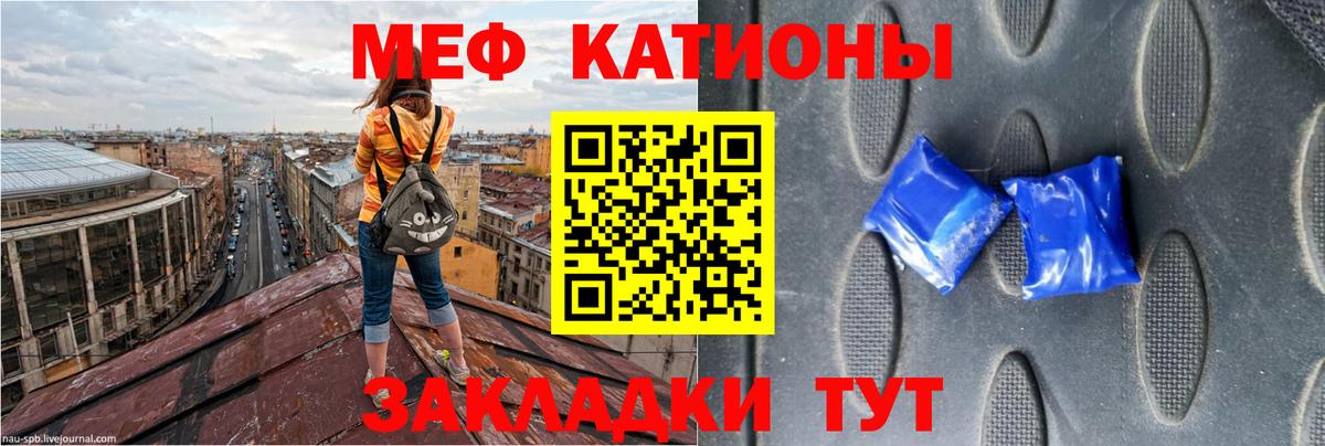 Меф  Вход с VPN  Воскресенск  МЕФ мука 