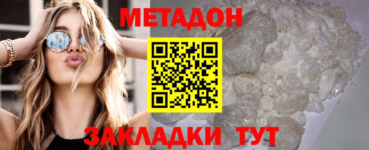 МЕТАДОН мёд Воскресенск
