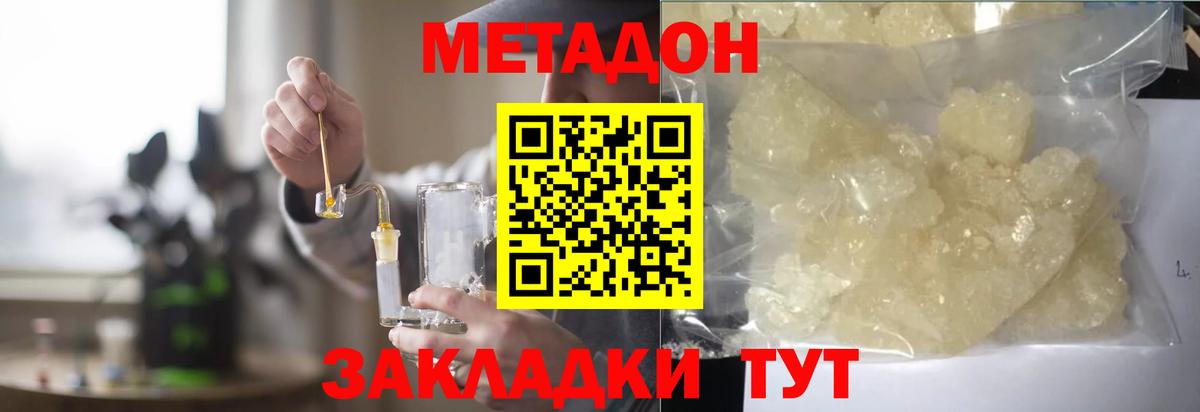 MEGA ССЫЛКА  Вход с VPN  Воскресенск  Метадон мёд 