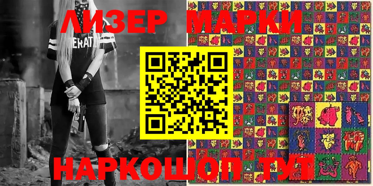 Наркотические марки 1,8мг  Вход с VPN  Наркотические марки 1,8мг  Воскресенск 