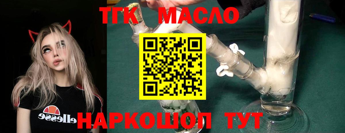 ТГК концентрат Воскресенск