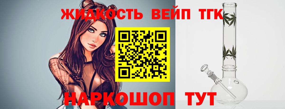 Воскресенск  Дистиллят ТГК вейп  Вход с VPN 