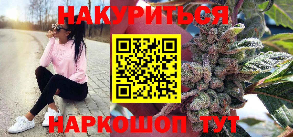 МАРИХУАНА план Воскресенск